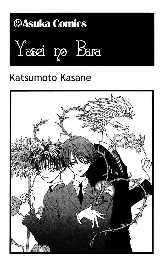 Yasei no Bara Chapter 1 2